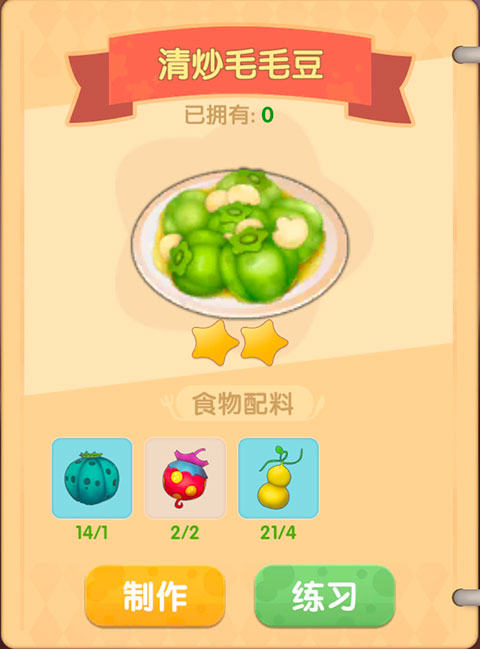 摩爾莊園清炒毛毛豆怎么制作 清炒毛毛豆制作配方分享