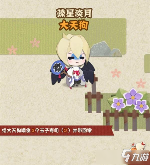 《阴阳师妖怪屋》式神离家出走怎么办 式神离家出走解决办法
