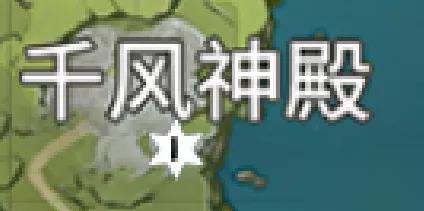 原神千风神殿风神瞳位置在哪 千风神殿风神瞳位置分布一览