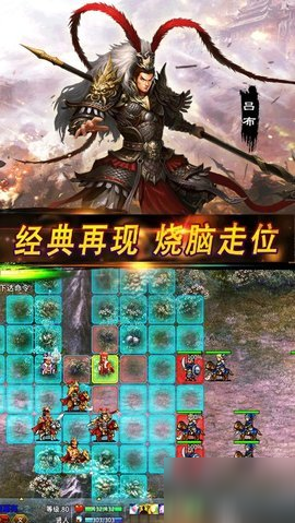 《战棋三国2》武将攻略 最值得培养的武将分享