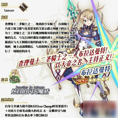 《fgo》布拉達曼特怎么樣 布拉達曼特強度評測