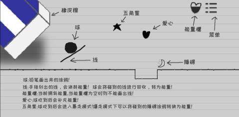 逃離紙世界截圖5