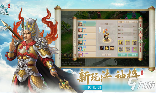 《问道手游》洛书系统怎么玩 洛书系统玩法攻略大全