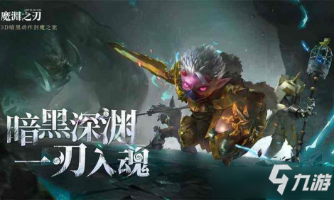 《魔渊之刃》诡剑魔刀BD怎么搭配 诡剑魔刀BD搭配教学截图