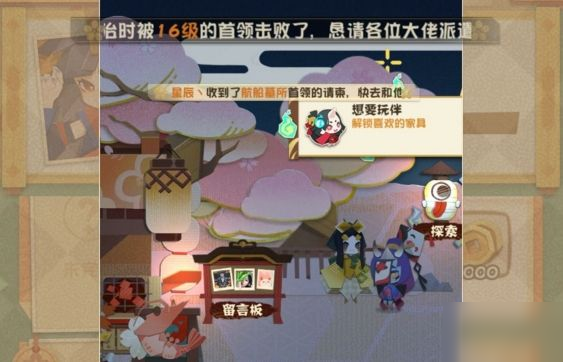 阴阳师妖怪屋集合铃怎么得 集合铃获得方法一览