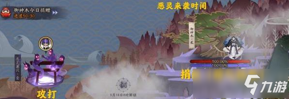 《陰陽(yáng)師》鈴鹿山在哪 鈴鹿山位置一覽