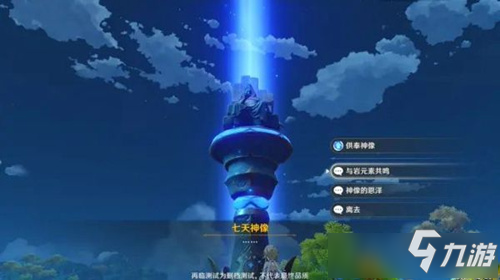 《原神》五角星解謎順序是什么 五角星解謎順序一覽