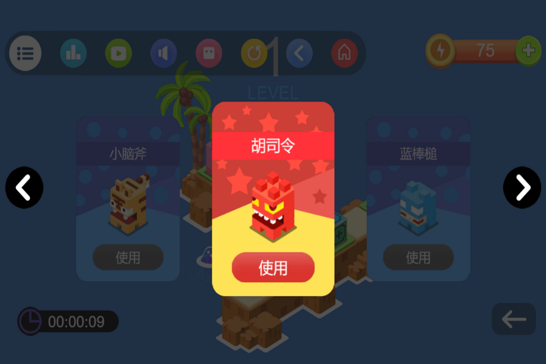 推箱子软件封面