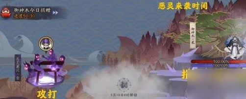 《陰陽(yáng)師》鈴鹿山入口在哪 鈴鹿山入口位置一覽