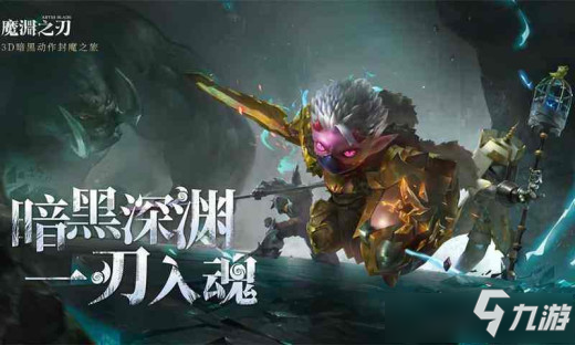 《魔淵之刃》金幣怎么得 金幣快速獲得方法