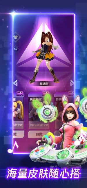 律動之星截圖2