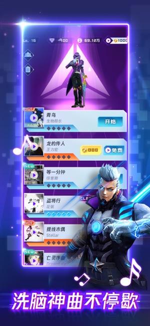 律動之星截圖1