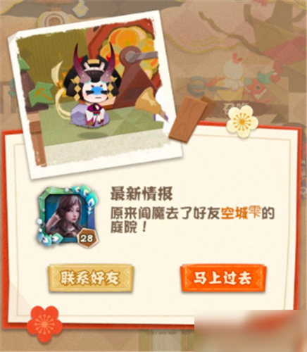 阴阳师妖怪屋式神离家出走怎么办 式神离家出走解决方法