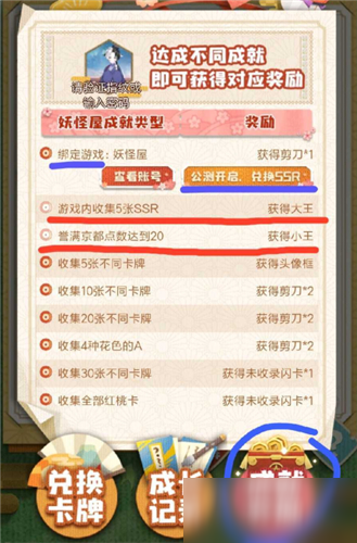 阴阳师妖怪屋扭蛋卡如何兑换式神 兑换式神方法