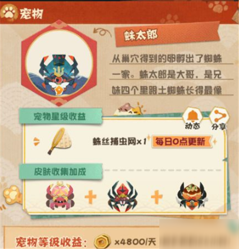 《阴阳师妖怪屋》金币怎么得 金币作用分享