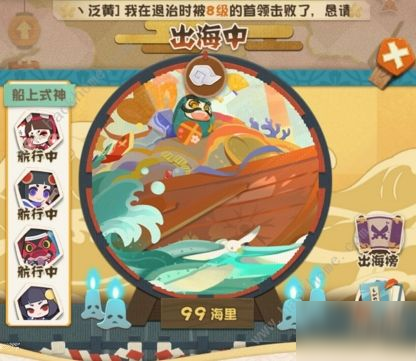 《阴阳师妖怪屋》出海奖励有哪些 出海事件奖励汇总一览