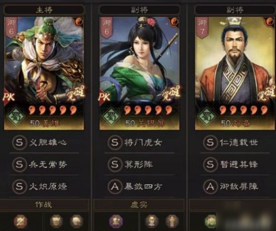 《三国志战略版》关银屏蜀骑怎么玩 关银屏蜀骑搭配指南