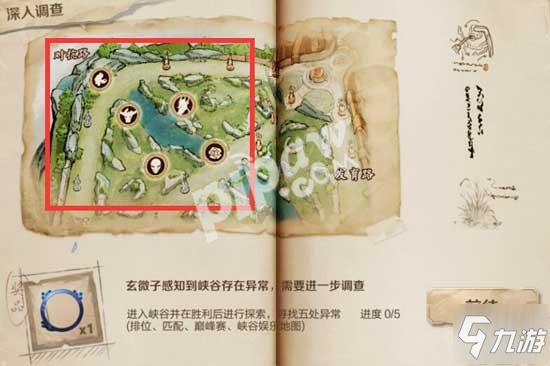 王者荣耀峡谷异闻深入调查怎么做 峡谷异闻深入调查完成攻略