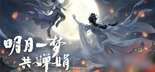 《一夢(mèng)江湖》2020中秋節(jié)活動(dòng)有哪些 2020中秋節(jié)活動(dòng)匯總分享