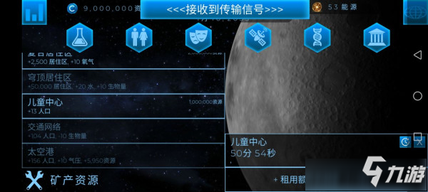 《飞跃星球》新手入门指南 新手开局玩法介绍