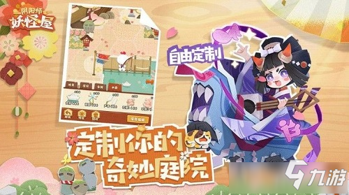 《阴阳师妖怪屋》出海奖励有哪些 出海奖励分享