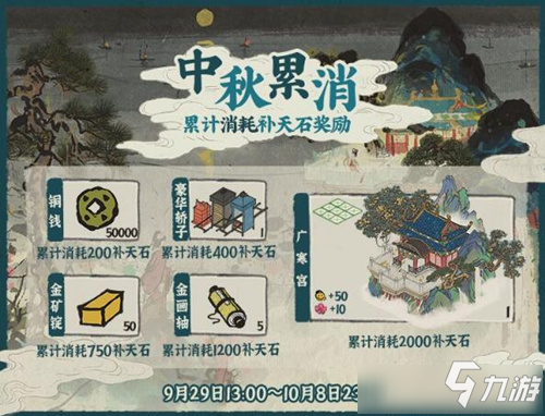 《江南百景图》怎么获得广寒宫 广寒宫获得方法分享