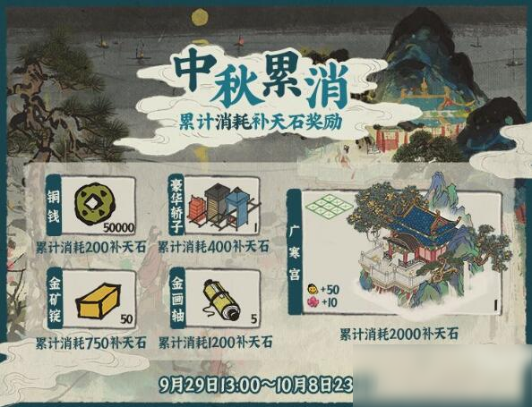 江南百景图广寒宫怎么获取 广寒宫获取方式分享