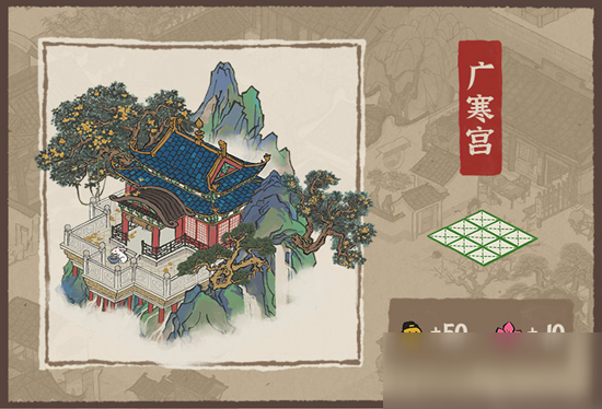 江南百景图广寒宫作用是什么 广寒宫作用介绍