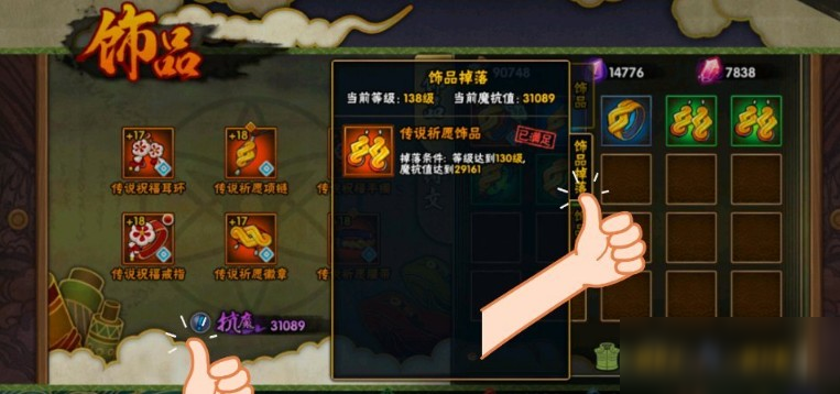 火影忍者祈愿飾品抗魔要求是什么 祈愿飾品抗魔要求分析