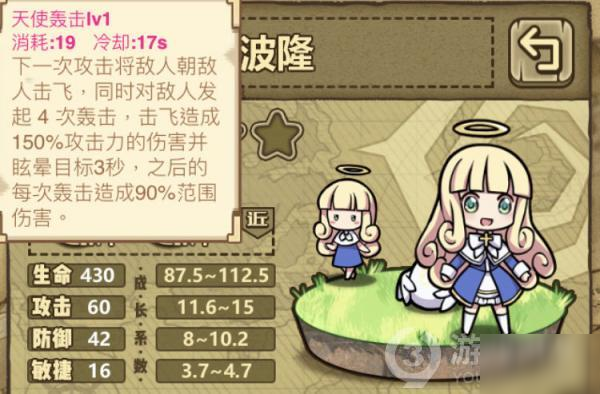 《牧羊人之心》波波隆怎么样 波波隆技能属性详解