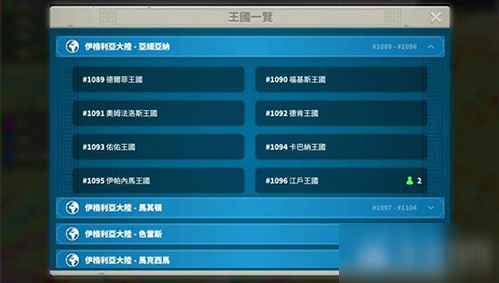 《萬(wàn)國(guó)覺(jué)醒》新手入門(mén)指南 聯(lián)盟遷移方法