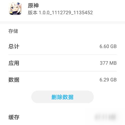 《原神》安卓版游戲包大小一覽 安卓版有多大
