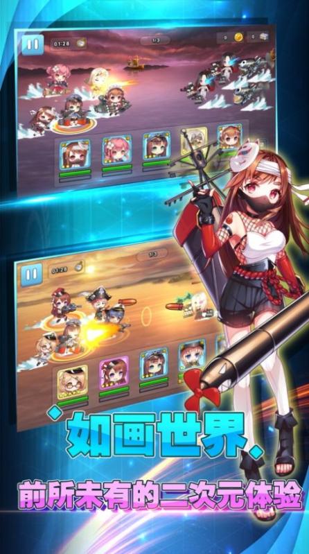 王牌艦隊截圖1