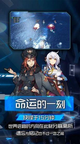 王牌艦隊(duì)航海之旅截圖1