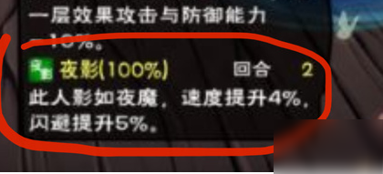 煙雨江湖夜魔腰帶怎么樣 夜魔腰帶屬性分享