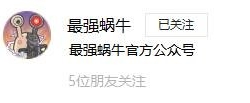 最強(qiáng)蝸牛中秋禮包如何領(lǐng) 中秋禮包領(lǐng)取方法