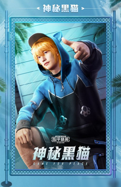 《和平精英》皮肤获取攻略 神秘黑猫套装图鉴欣赏