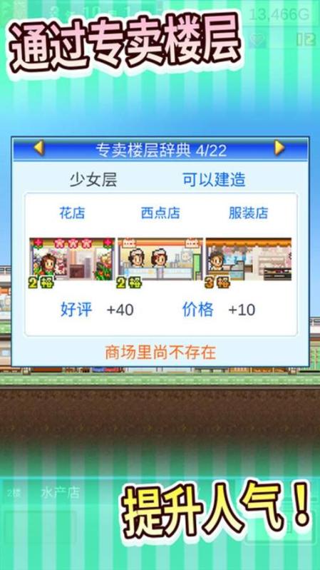 開羅百貨商店2截圖2