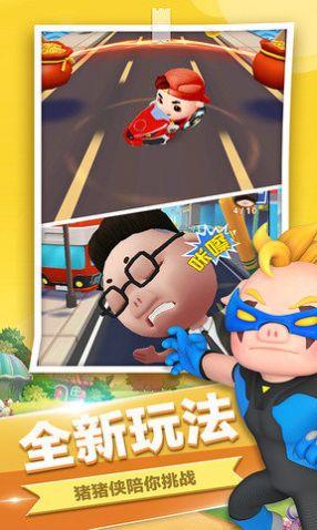 閃現(xiàn)出擊酷跑截圖2
