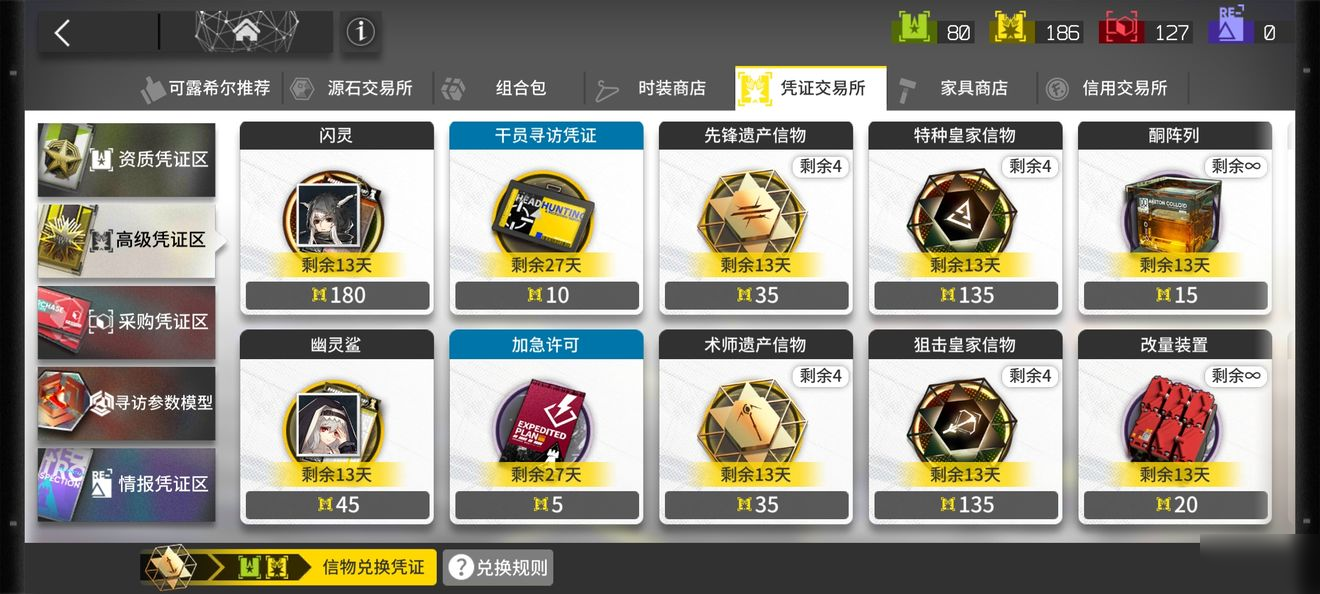 《明日方舟》幽靈鯊怎么樣 幽靈鯊性價比分析