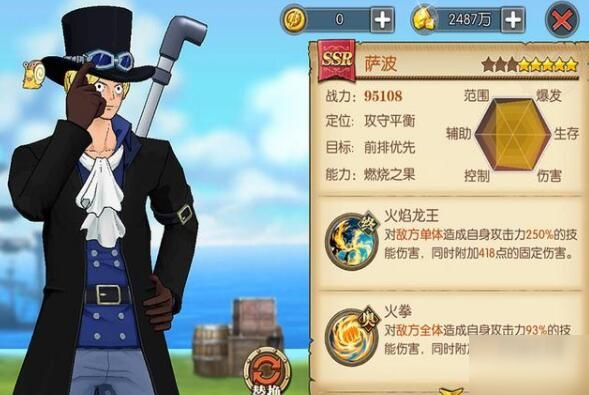 航海王燃烧意志萨博怎么加点 萨博PVE技能加点攻略