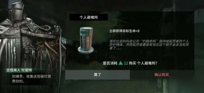 《明日方舟》寒灾怎么过 寒灾打法心得分享