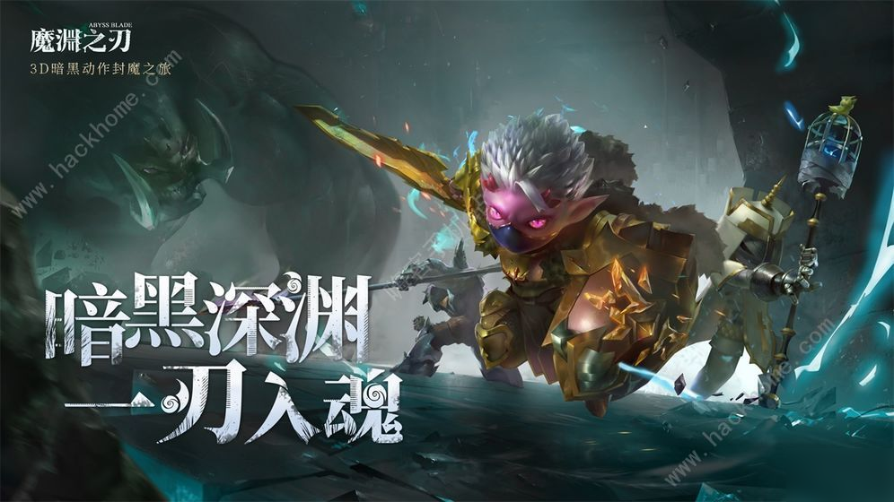 《魔淵之刃》哪個武器好 最強武器選擇推薦