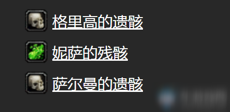 《魔獸世界懷舊服》阿加曼德家族任務攻略 阿加曼德家族任務怎么做