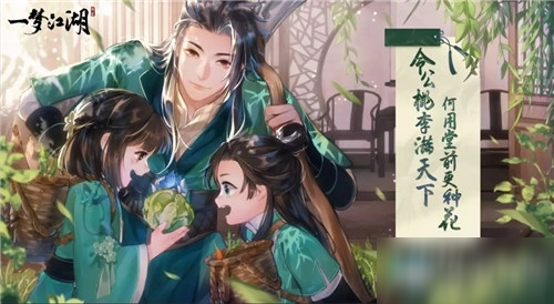 《一梦江湖》师徒专属问九章时装怎么得 师徒专属问九章时装获取攻略