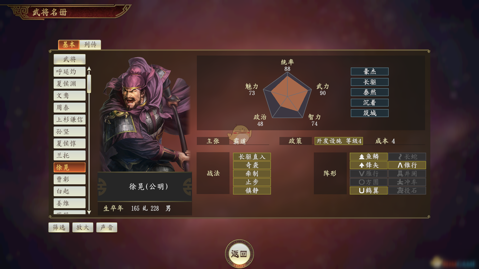 《三国志14》徐晃怎么样 徐晃武将强度分析