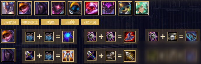 《lol》爽歪歪星系阵容怎么搭配 10.18爽歪歪星系阵容搭配攻略截图