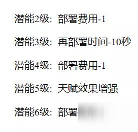 《明日方舟》潛能提升作用怎么樣 潛能提升作用介紹