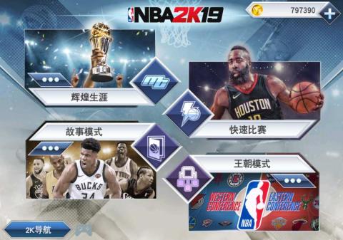 nba2021加速器