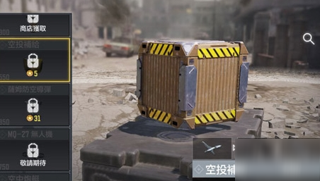 使命召唤手游空投补给使用方法教程 空投补给怎么用